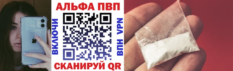 Купить  Ханты-Мансийск  APVP кристаллы 