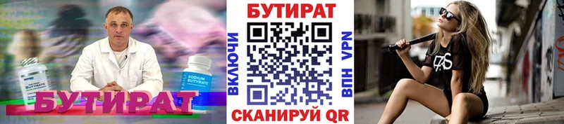 Купить закладки  Ханты-Мансийск  Бутират BDO 