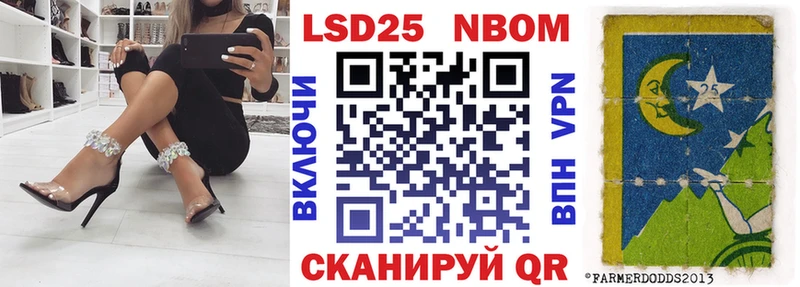 Купить где  Ханты-Мансийск  Марки 25I-NBOMe 1,8мг 